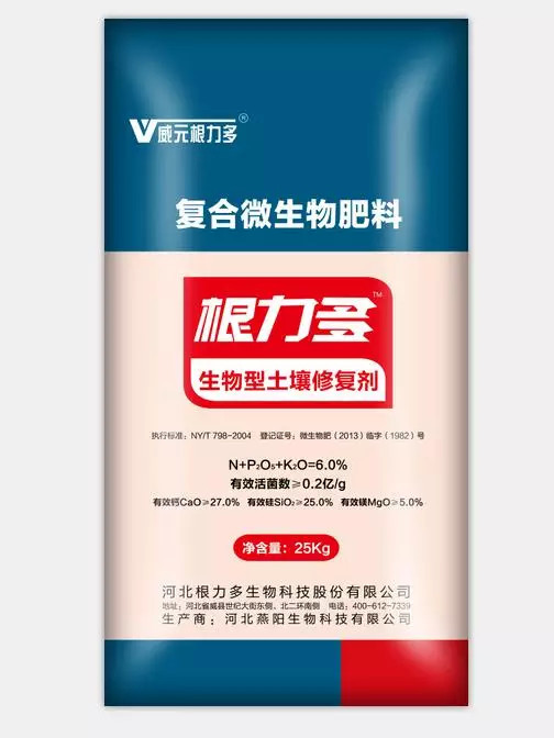 根力多 生物型土壤修復(fù)劑.jpg