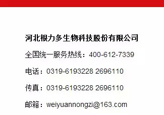 根力多 生物型土壤修復(fù)劑2.jpg