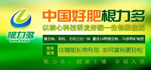 根力多 微生物菌劑3.jpg