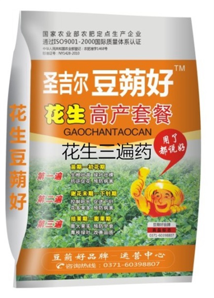 圣吉爾豆蒴好花生三套餐,花生三遍藥,花生控旺