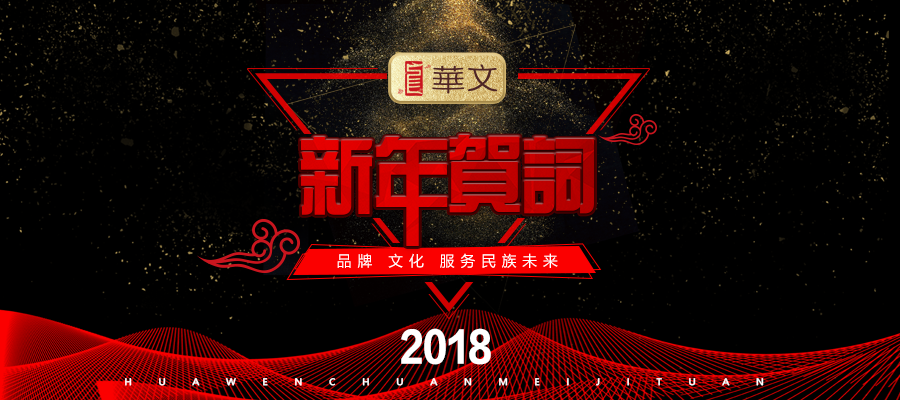 2018�� �v�M�f(w��n)��| �A�ļ��F(tu��n)����I(xi��n)�~