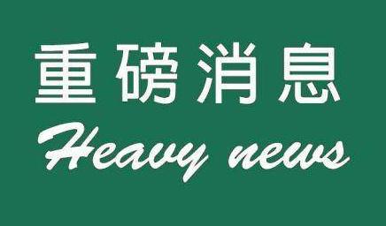 �l(f��)��ί�Ŵ��У��Ą�(l��)ˮ�ܷ�����(y��u)�|(zh��)⛷ʡ����������a(ch��n)��12�ˇ������̭��