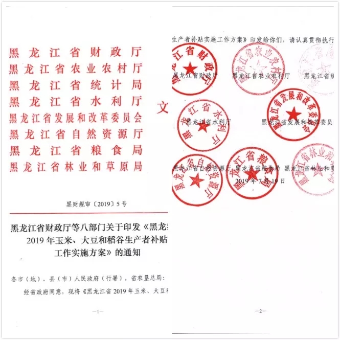 2019����������ס��󶹺͵������a���a�N������ʽ�°l��