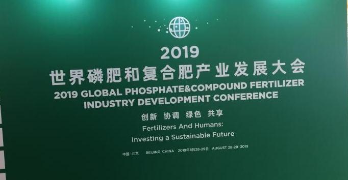 2019�����׷ʺ͏�(f��)�Ϸʮa(ch��n)�I(y��)�l(f��)չ������Y(ji��)