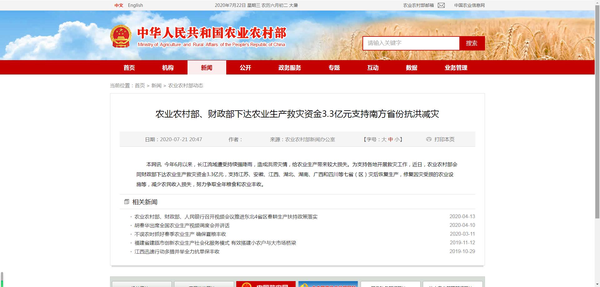 �r(n��ng)�I(y��)�r(n��ng)�岿��ؔ(c��i)�������_(d��)�r(n��ng)�I(y��)���a(ch��n)�Ȟ�(z��i)�Y��3.3�|Ԫ֧���Ϸ�ʡ�ݿ���p��(z��i)