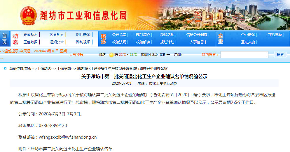 �ذ���Ϣ��ɽ�|40�ҷ�����I(y��)�������P(gu��n)�]�˳��_�J(r��n)���Σ���