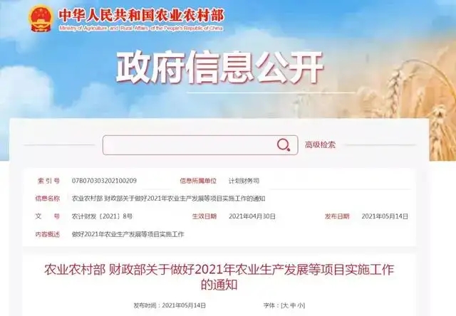 �r(n��ng)�I(y��)�r(n��ng)�岿 ؔ(c��i)�����P(gu��n)������2022���r(n��ng)�I(y��)���a(ch��n)�l(f��)չ���(xi��ng)Ŀ��(sh��)ʩ������֪ͨ