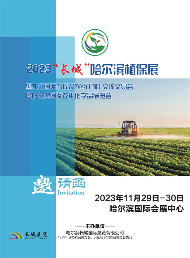 2023�L�Ǻ��������Hֲ�����r(n��ng)ˎ��е���������ו��߹����I���H�r(n��ng)�û��WƷչ�[��������Ո��