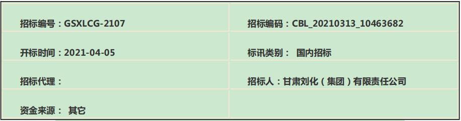 ���C���������F������؟�ι�˾2021��Ȱ��y���컯���ֹ�˾ԭ�ϼ�ˮ̎�����ϲ�ُ�Ŀ�����И˹���