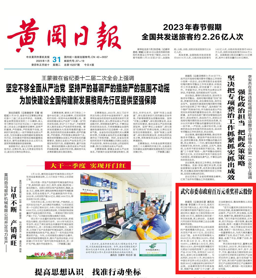 ��Ѩ��ί���������fԪ�ت����ƹɷ�