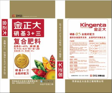 金正大硝基三+3