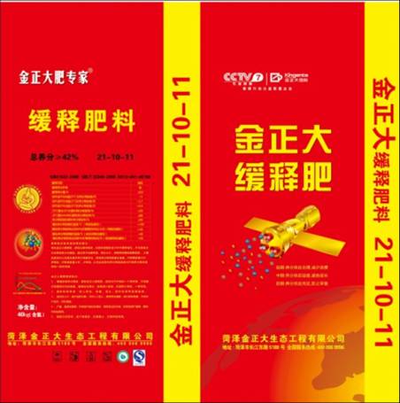 金正大緩釋肥（含氯）