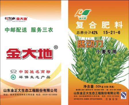 肽動力復合肥 小麥專用