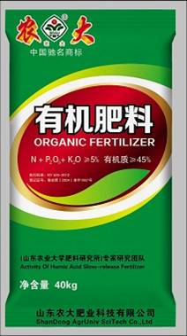 有機肥料 