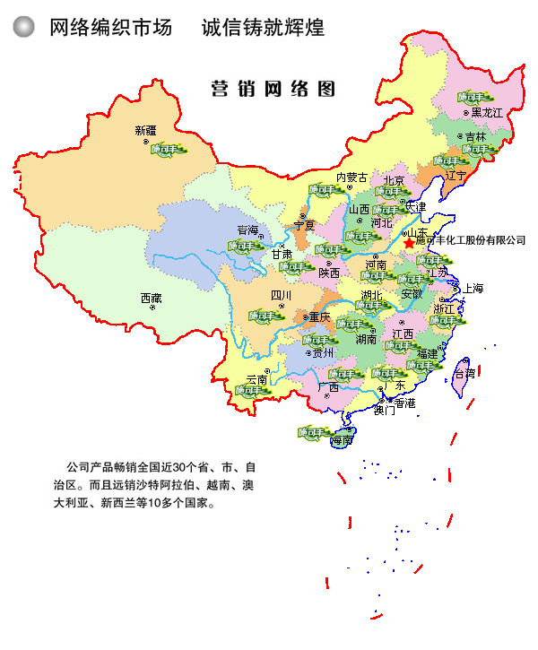 施可豐化工股份有限公司