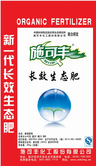 長效生態(tài)肥1 